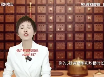 实体店引流变现秘籍：20种线下与抖音爆客实战课程