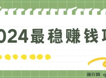 2024话费慢充赚钱项目：一单5 – 10元，轻松副业之选