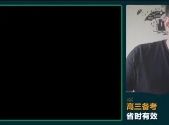 宋小明2024高考地理冲刺课：40专题精讲与真题解析