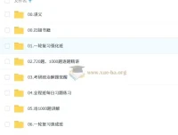 2026年大李子考研政治全程课程