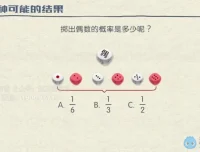北师大版初中7 – 9年级数学同步课程
