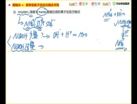 康冲主讲2022高一化学尖端班课程