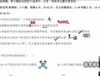 2025高考化学李政终极押题课程