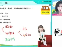 杨雯智初三化学S班2024暑假课程