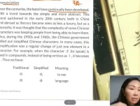 丁老师中国传统文化英语课：春节、孔子、京剧与熊猫