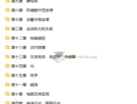 步步高2025年高考物理一轮复习资料