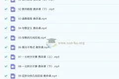 2026考研数学逆天改命班