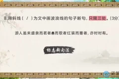 部编版初中7 – 8年级语文同步与古诗词文言文精讲课程