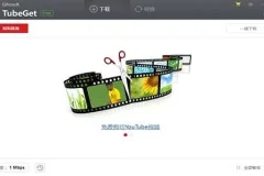 Gihosoft TubeGet：多功能国外视频下载转换软件