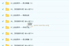 万雨露 2025 – 2026初三英语秋上双语素养自主学习·TY·A+（4期）课程