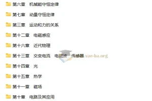 步步高2025年高考物理一轮复习资料