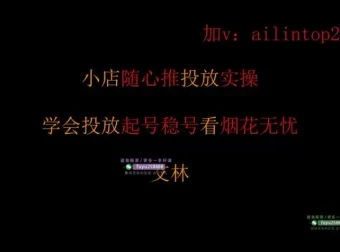 猴帝直播运营陪跑课：从入门到精通