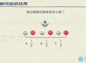 北师大版初中7 – 9年级数学同步课程