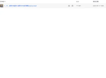 老照片AI重生全能课：修复、动效与情感MV剪辑课程