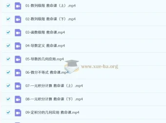 2026考研数学逆天改命班