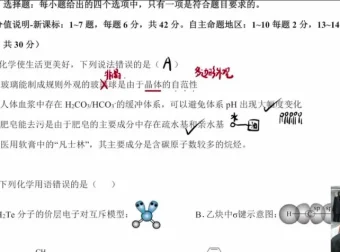 2025高考化学李政终极押题课程