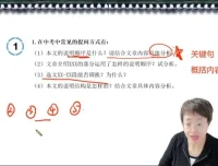 北大派派家长记叙文阅读中考全攻略课