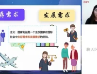 樊帅主讲初二政治秋季必考专题：社会规则与责任担当