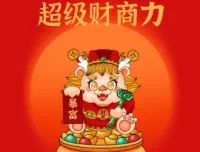 超级财商力课程：收获财富人生
