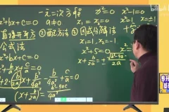 宋浩专升本数学基础精讲30讲