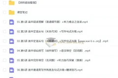 卫宇晴高中高一英语S冲顶秋季班（2026）