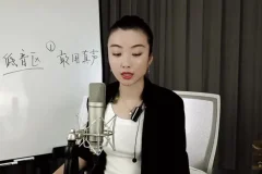 麦穗科学发声训练进阶课：攻克20种歌唱难题