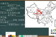 阿甘老师人教版八年级地理上册同步精讲与冲刺课程