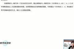 赵观察中考数学二次函数培优课：12讲攻克重难点