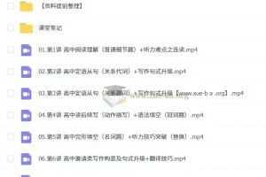 卫宇晴高中高一英语S冲顶秋季班（2026）