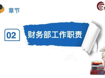 物流企业会计实操全流程课程：纳税申报至发票管理