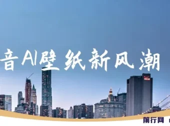 抖音AI壁纸项目：借海量流量轻松变现