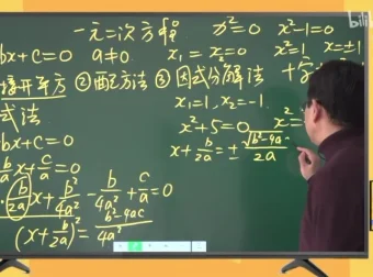 宋浩专升本数学基础精讲30讲