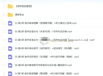 卫宇晴高中高一英语S冲顶秋季班（2026）