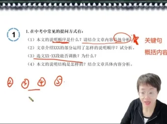 北大派派家长记叙文阅读中考全攻略课