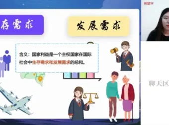 樊帅主讲初二政治秋季必考专题：社会规则与责任担当