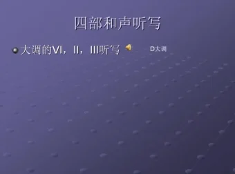 张主任艺考指南：全民声乐与魅力声音训练课程