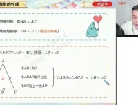 初二数学特训班：勾股定理与全等三角形专题突破
