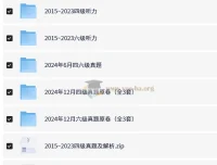 2015 – 2024大学英语四六级真题合集