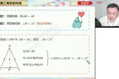 初二数学特训班：勾股定理与全等三角形专题突破