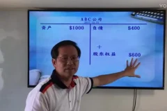 余世安财报分析35讲：三率三升法与现金流量实战