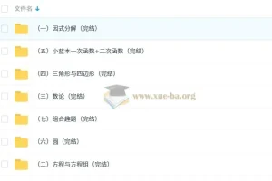 初中数学奥林匹克蓝本初中卷视频讲解