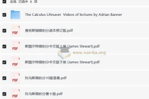 国外翻译版微积分入门教材：The Calculus Lifesaver、普林斯顿等