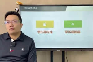 梁老师3天学业规划课：小初高至考研全路径指导