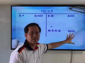 余世安财报分析35讲：三率三升法与现金流量实战