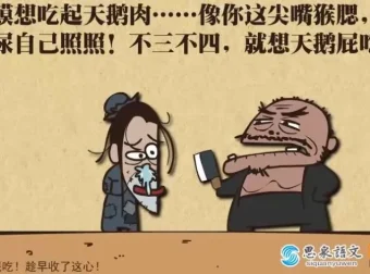 385集动画大语文：精讲唐诗宋词、四大名著与中外文学