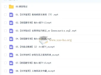 刘璐初一语文2025 – 2026年A+秋下课程