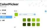 颜色拾取工具 ColorPicker Max 中文免费版