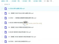 李林高中生物高一上、下学期课程