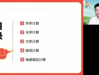 2025高考物理张展博点睛班：四大专题提分课程