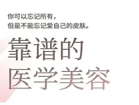 2025美业趋势与问题肌全攻略：全域思维课程